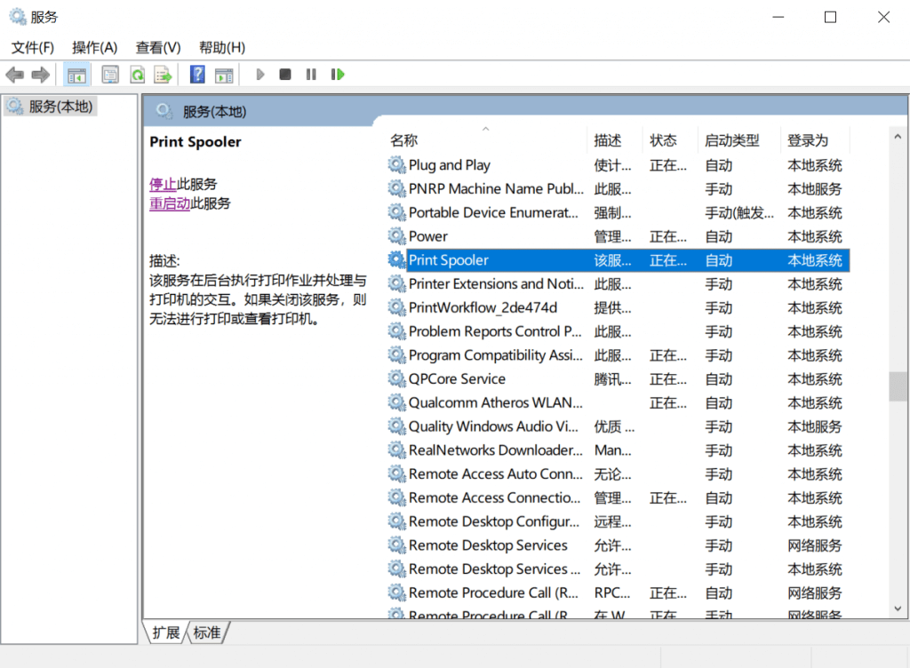 打印机出现“错误﹣正在打印”的解决方案 https://baipin.pw/wp-content/uploads/2022/01/屏幕截图-2022-02-12-222012-1024x752.png