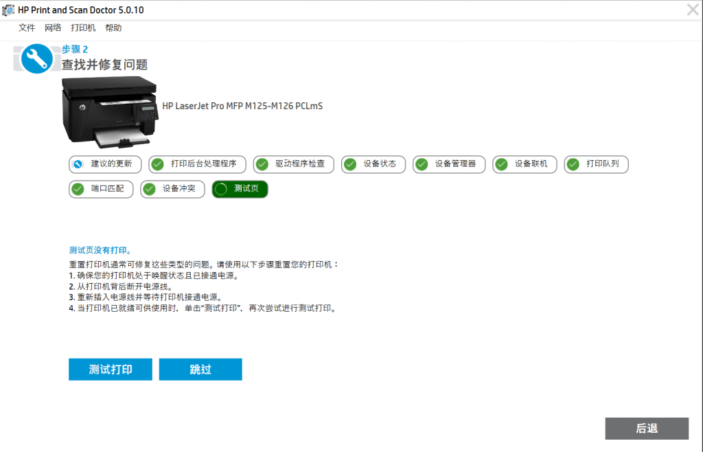 打印机出现“错误﹣正在打印”的解决方案 https://baipin.pw/wp-content/uploads/2022/02/屏幕截图-2022-01-23-221101-1024x658.png